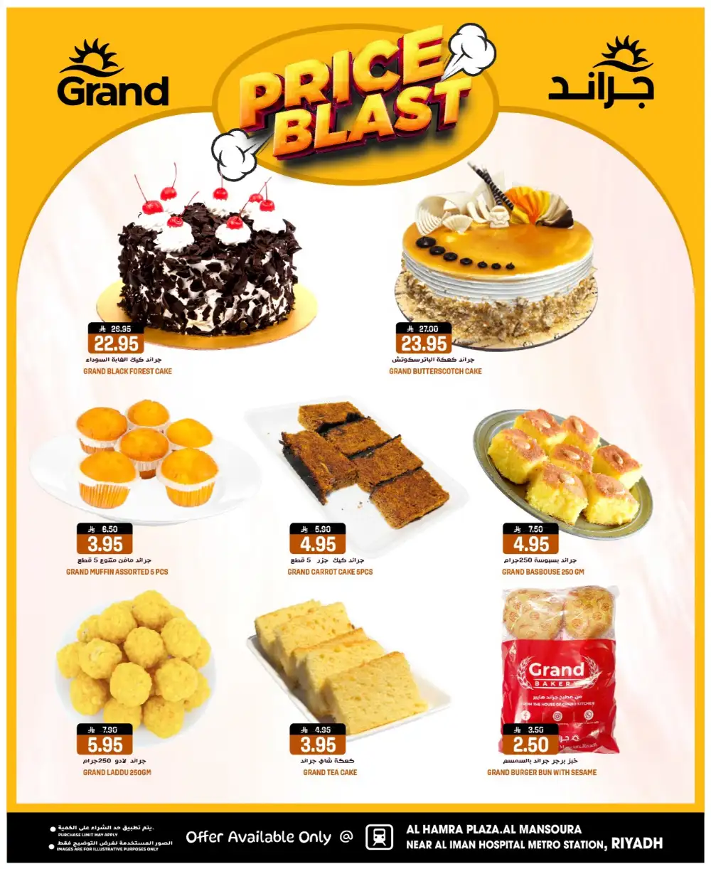 Grand Hyper Al Mansoura Price Blast | Ends Tuesday